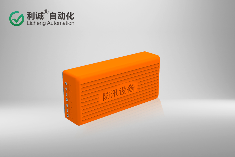 三合一积水监测仪