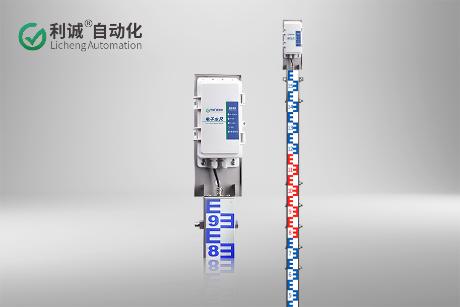 电子水尺